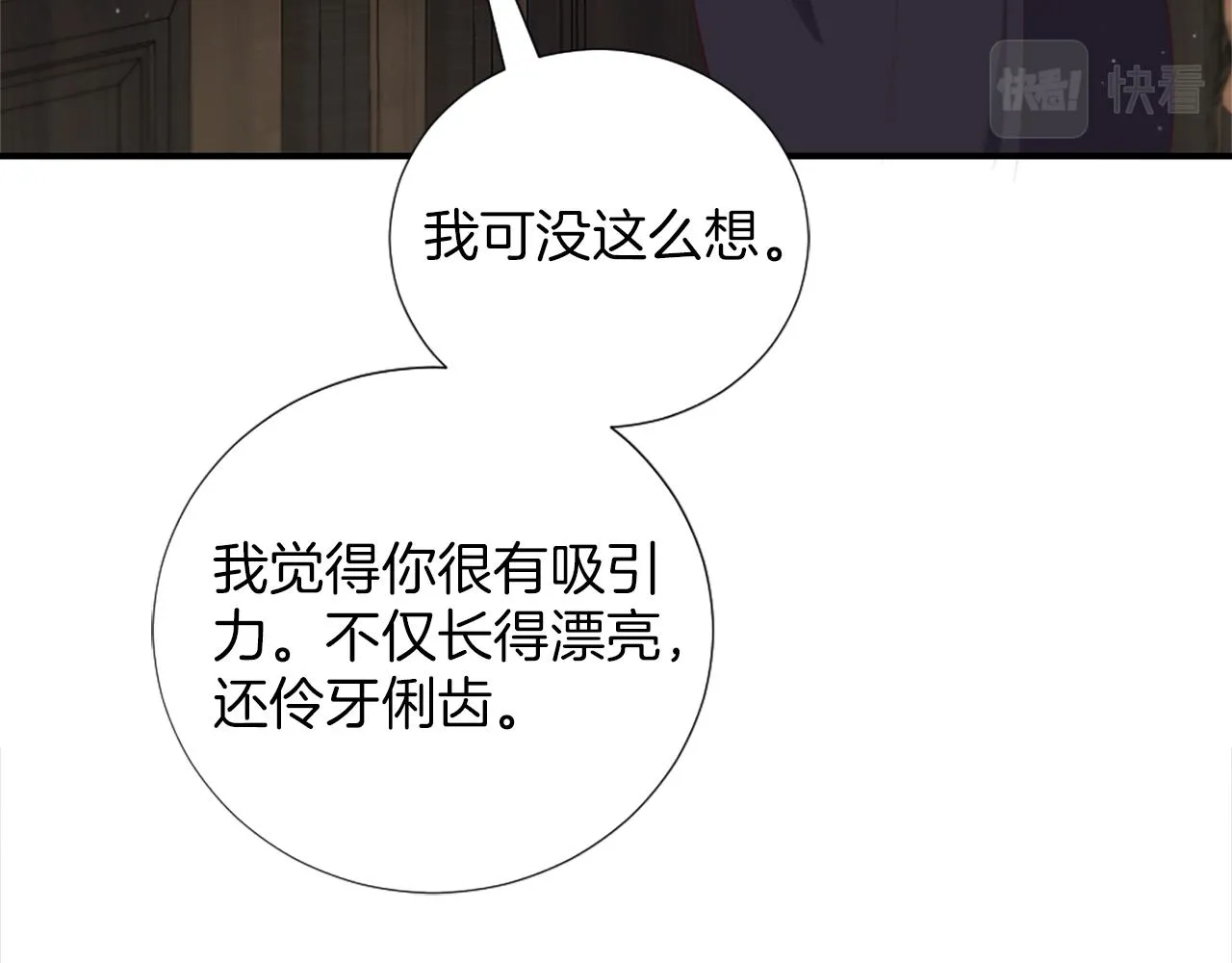 第7话 熟悉的味道 第166页