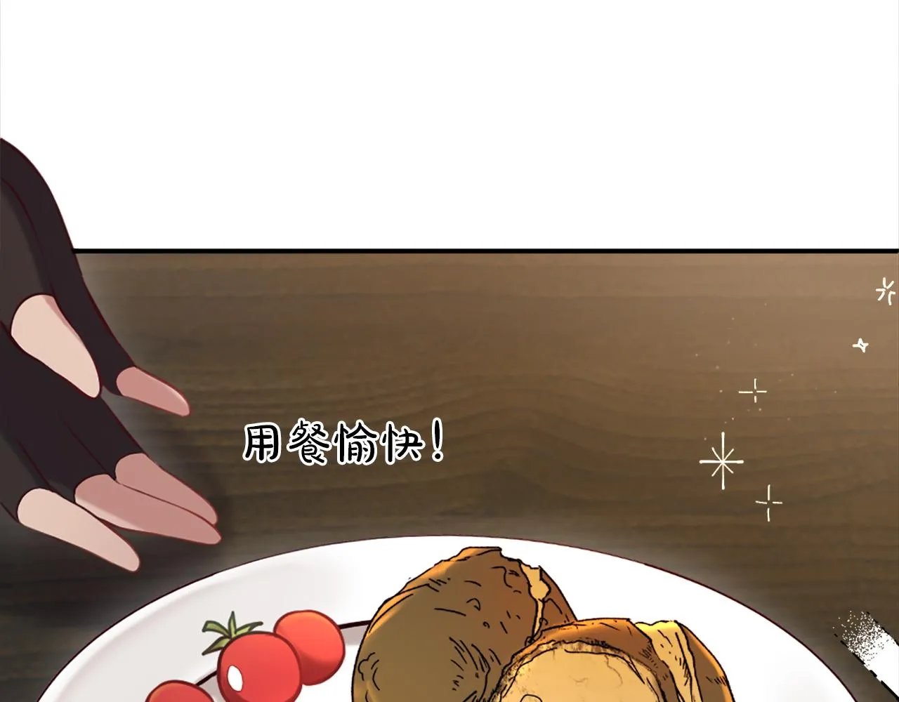 第7话 熟悉的味道 第167页