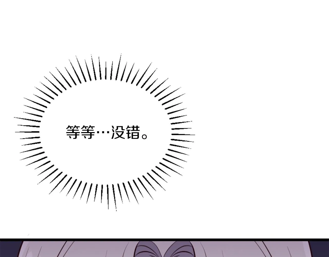 第7话 熟悉的味道 第171页