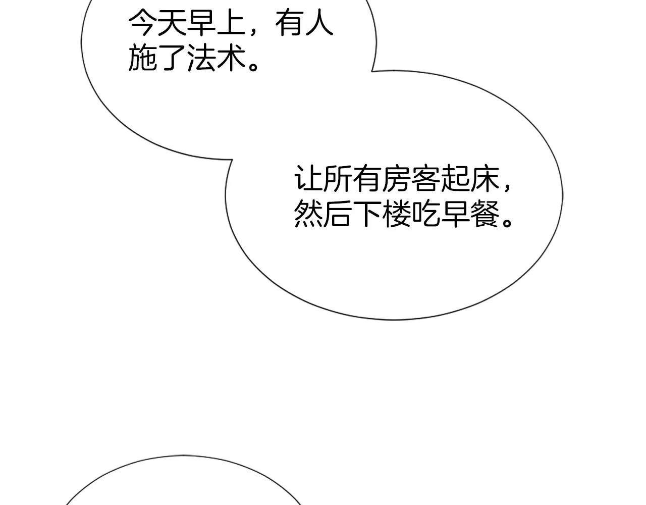 第7话 熟悉的味道 第173页