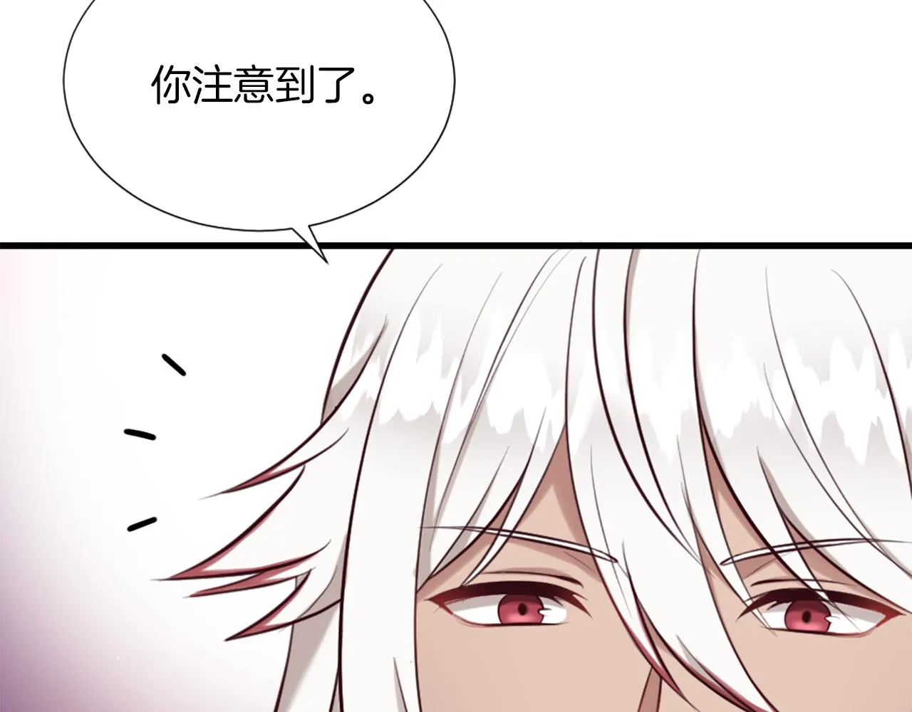 第7话 熟悉的味道 第174页