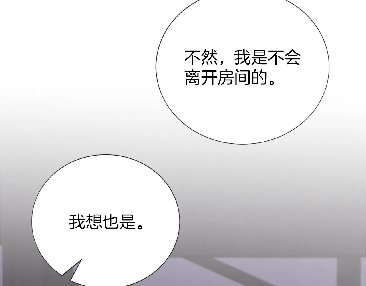 第7话 熟悉的味道 第176页