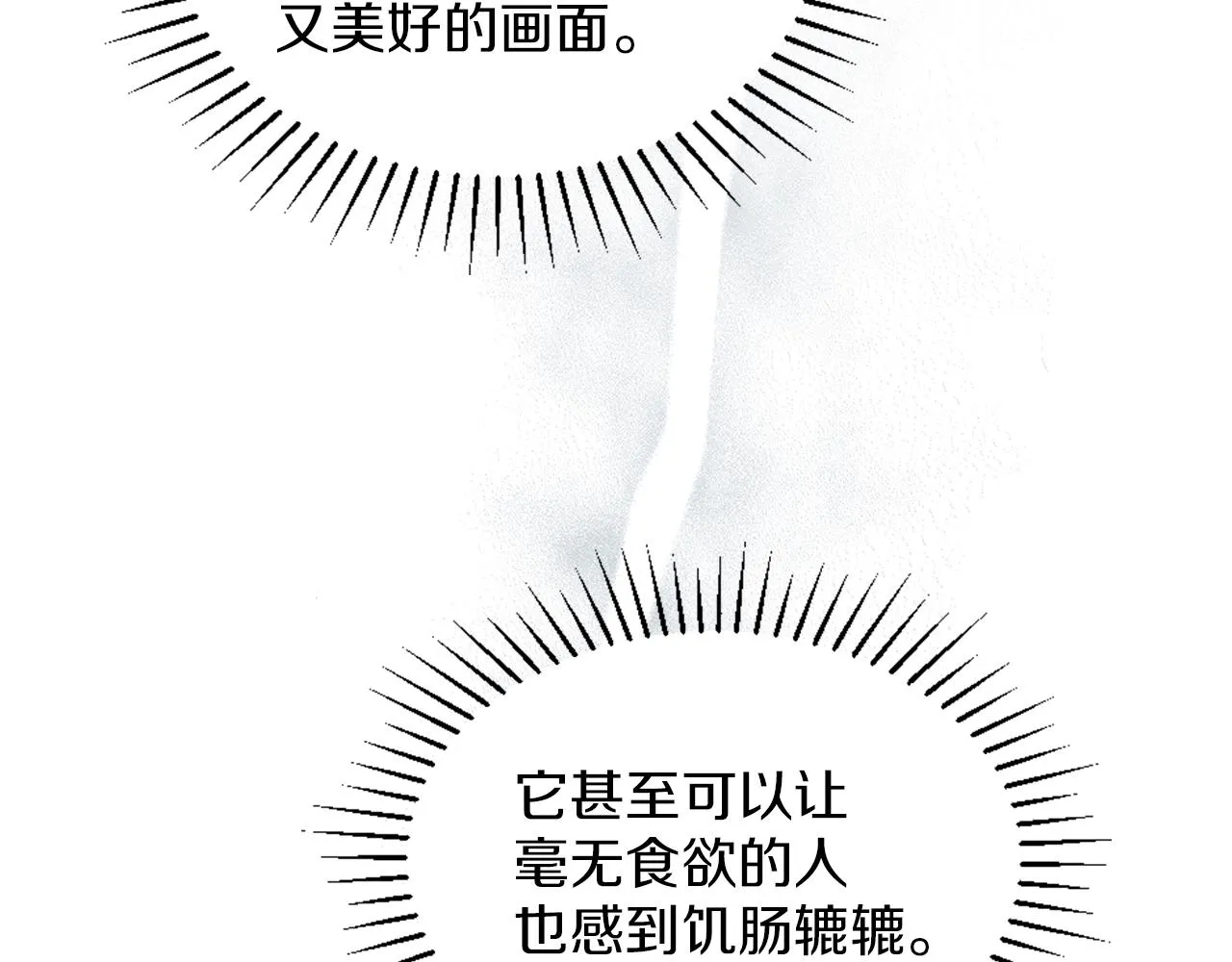 第7话 熟悉的味道 第180页