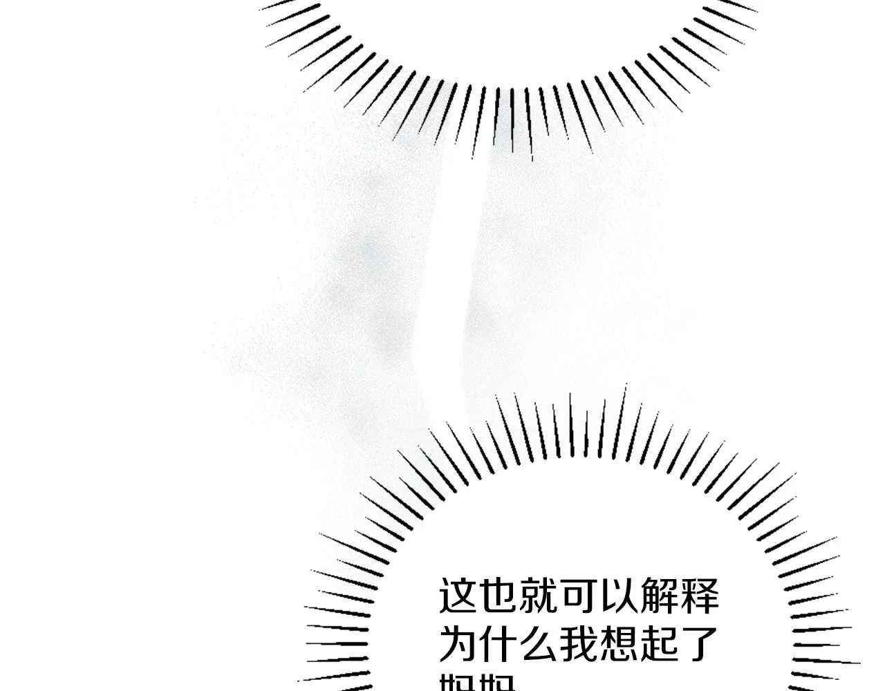 第7话 熟悉的味道 第181页