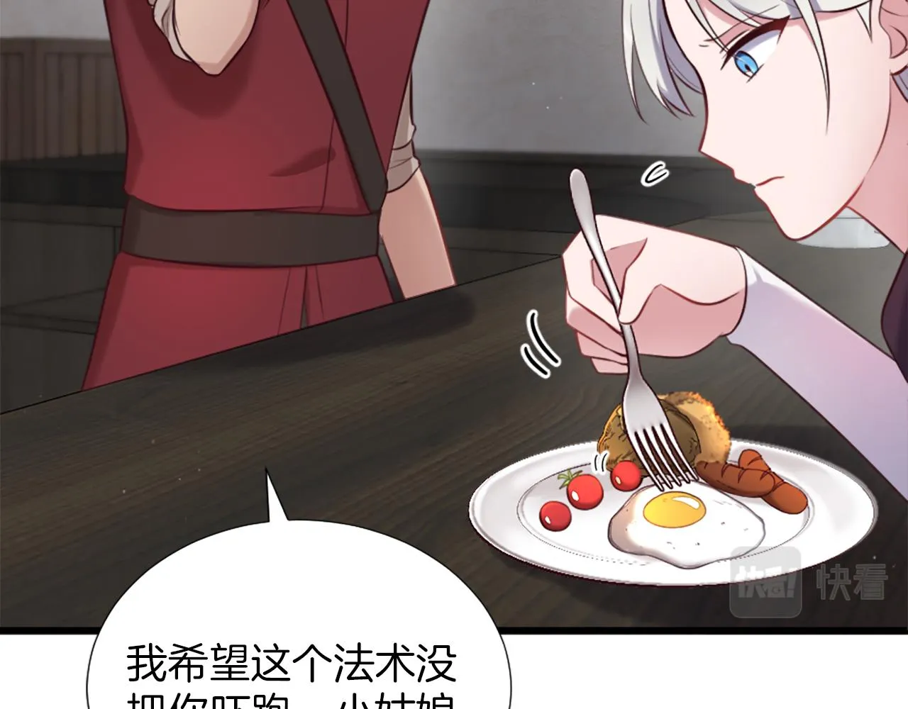 第7话 熟悉的味道 第184页
