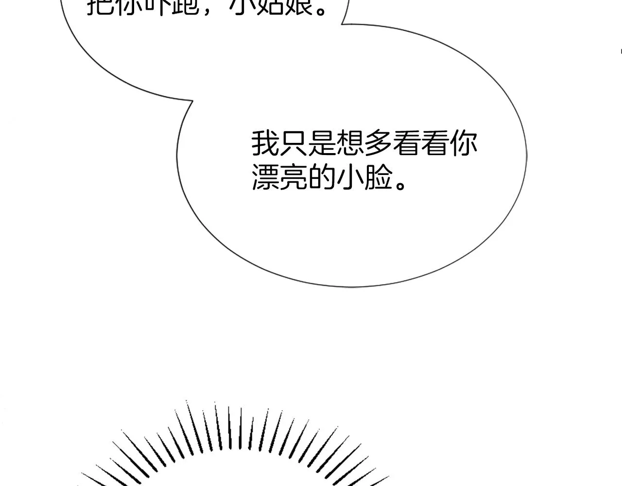 第7话 熟悉的味道 第185页