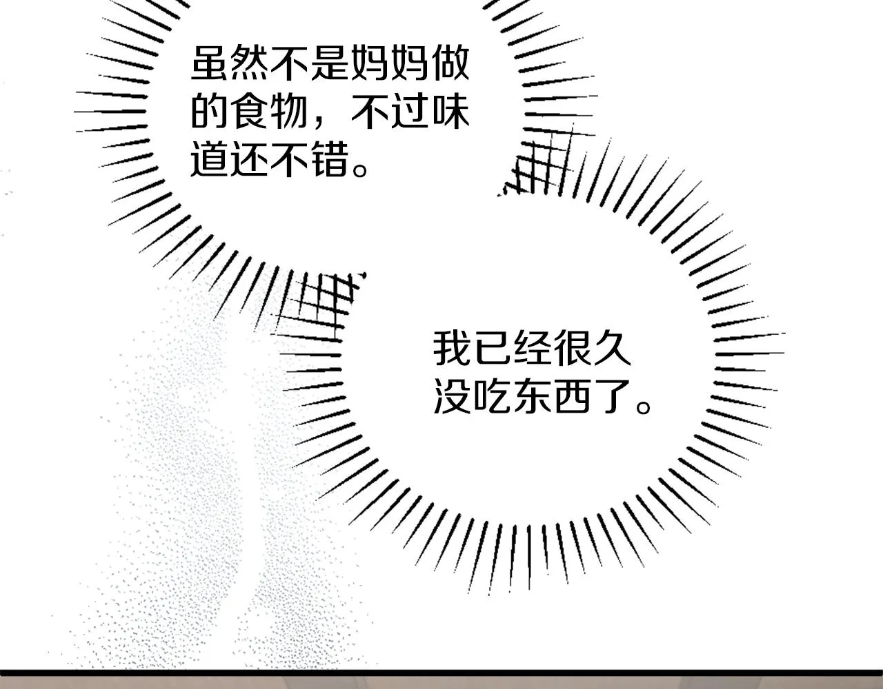 第7话 熟悉的味道 第186页