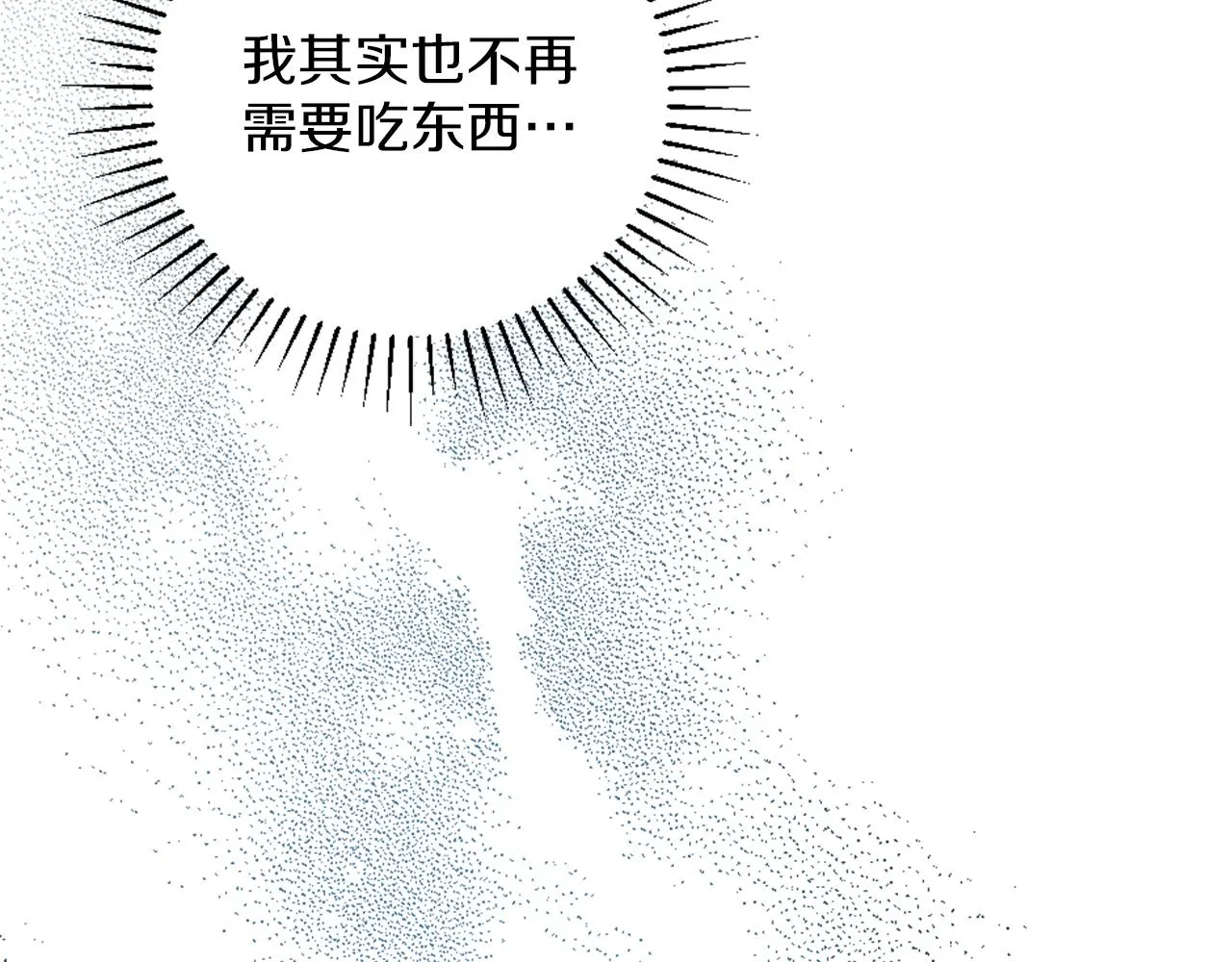第7话 熟悉的味道 第189页