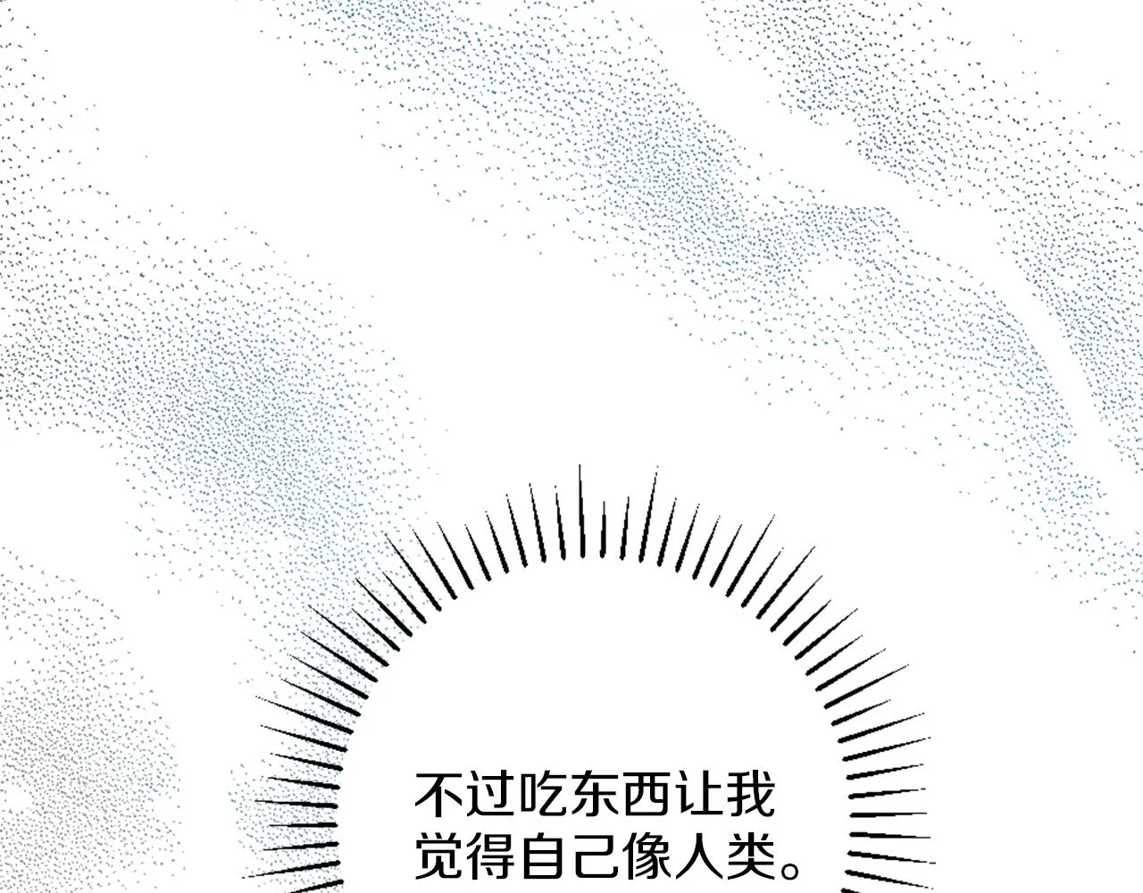 第7话 熟悉的味道 第190页