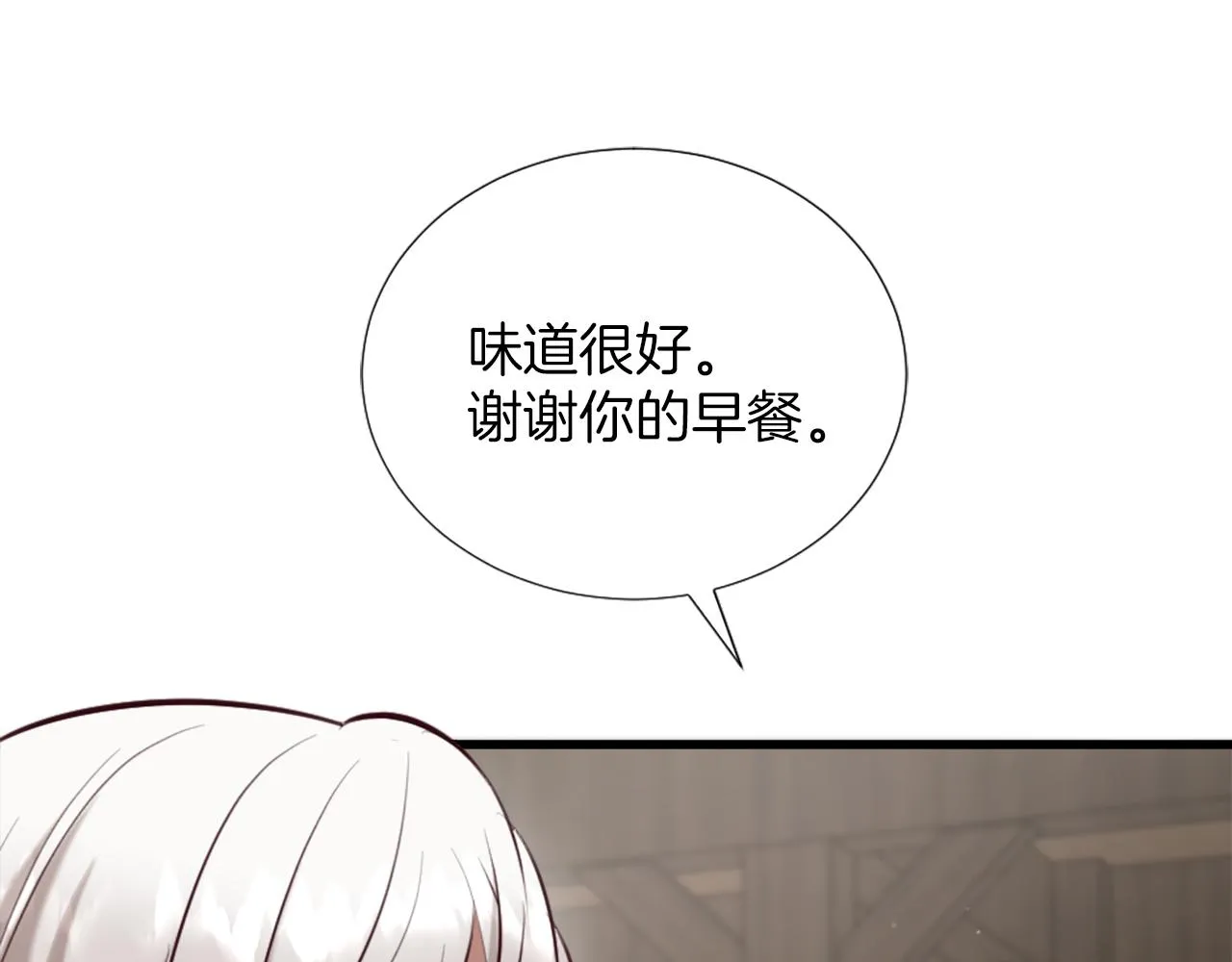 第7话 熟悉的味道 第194页