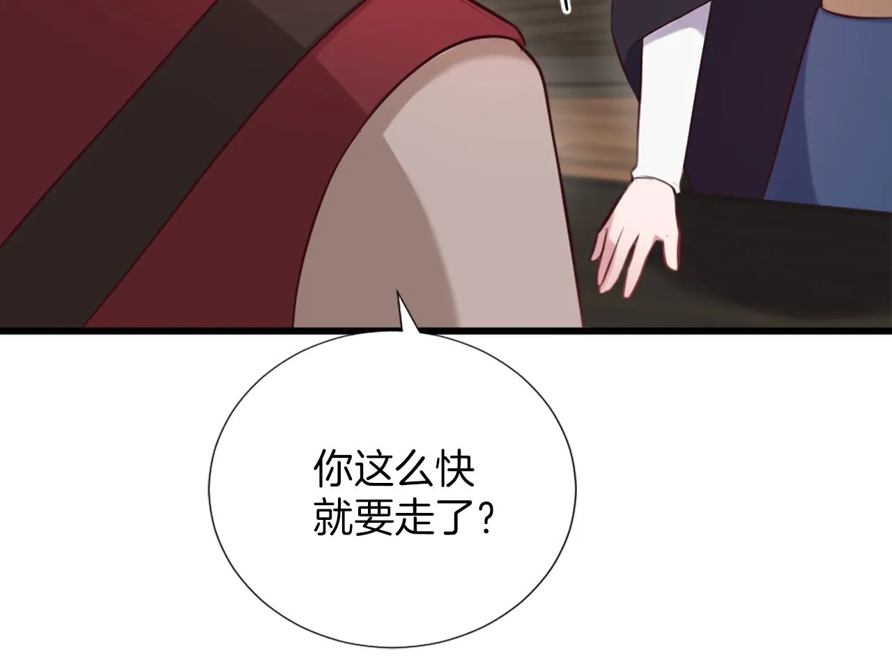 第7话 熟悉的味道 第196页
