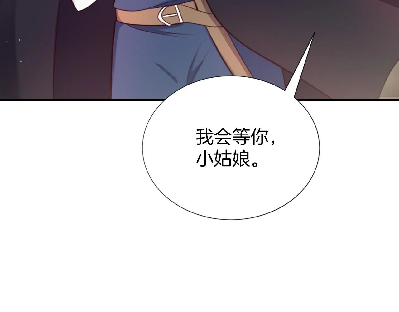 第7话 熟悉的味道 第199页