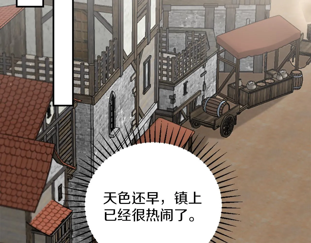 第7话 熟悉的味道 第201页