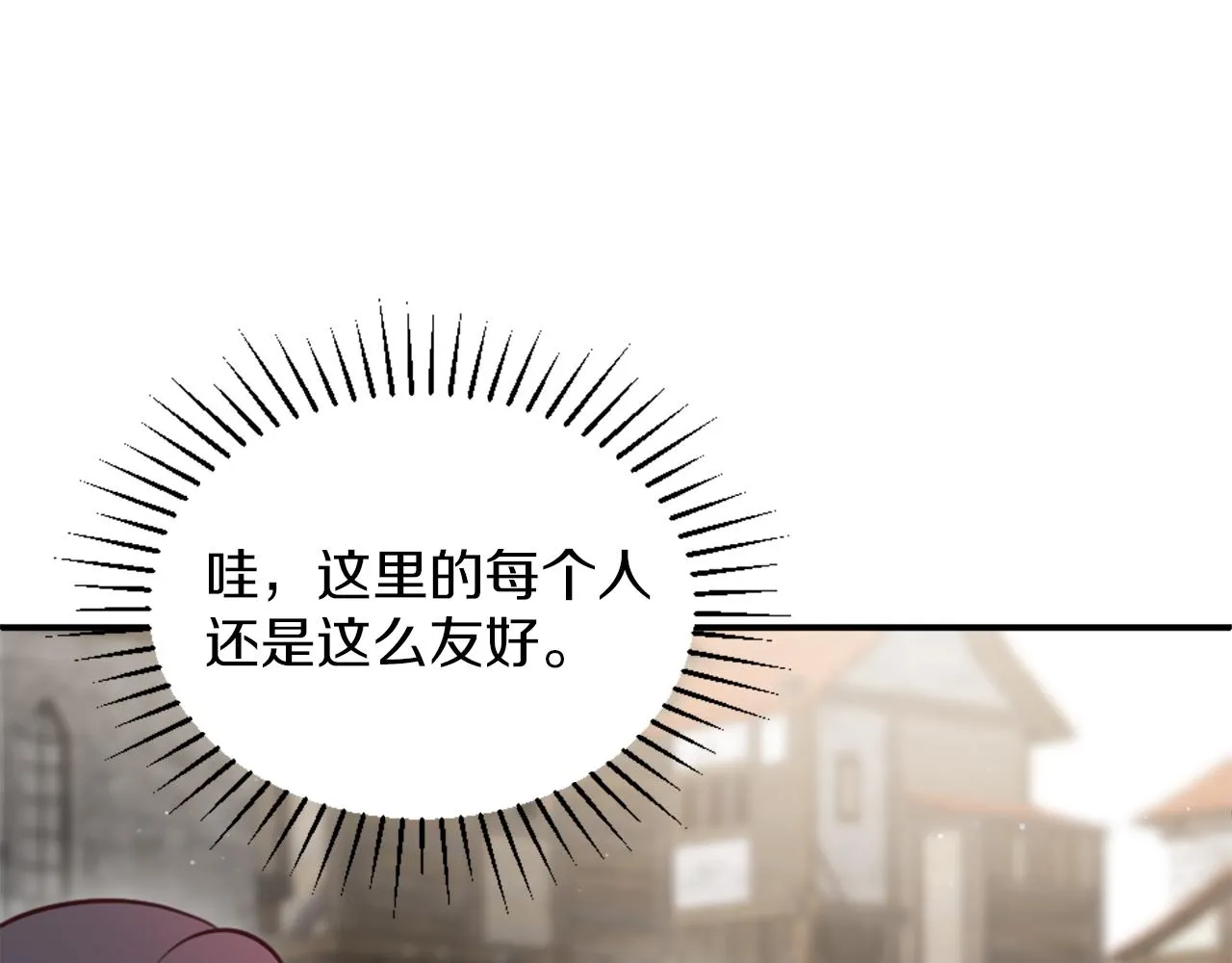 第7话 熟悉的味道 第205页