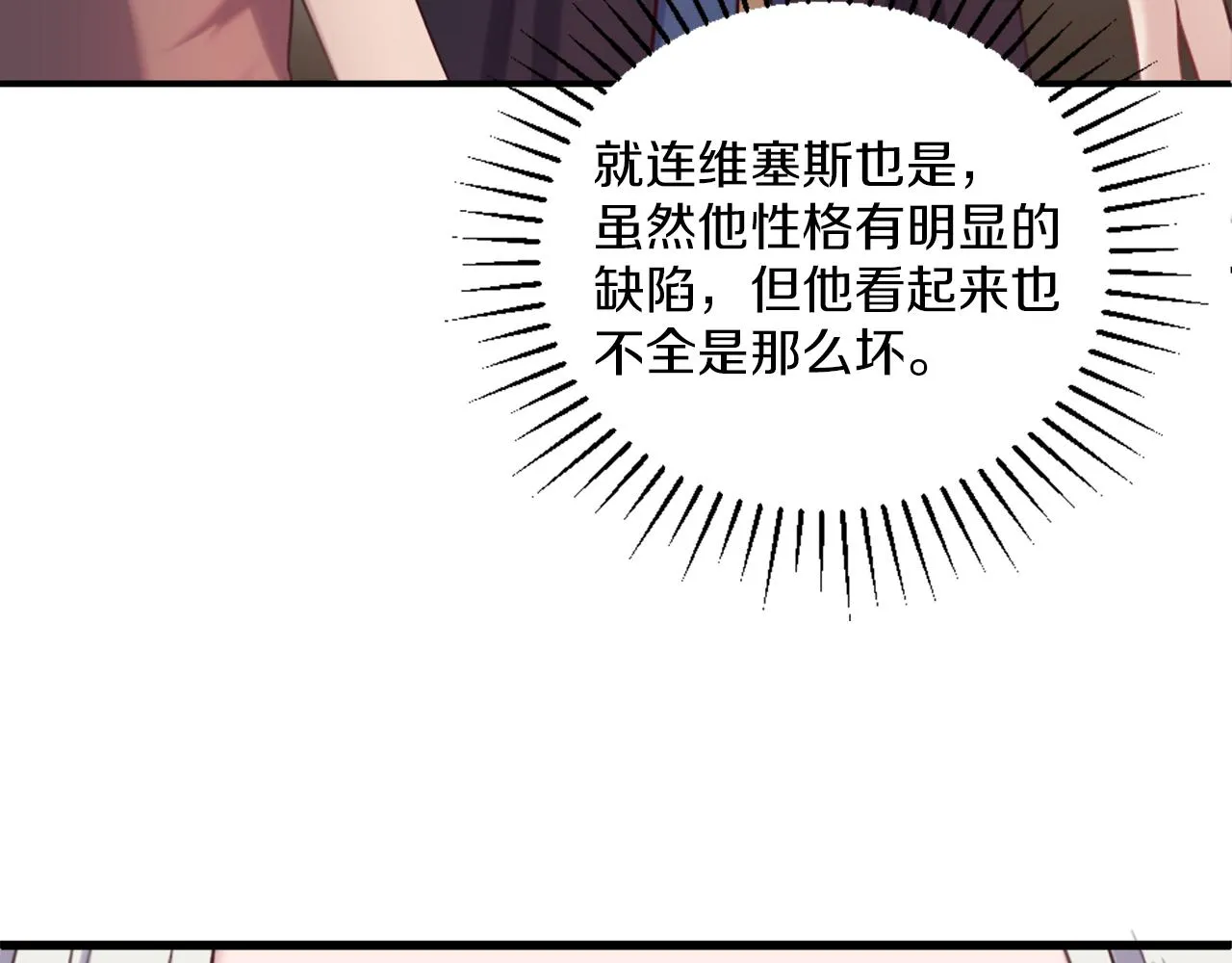 第7话 熟悉的味道 第207页