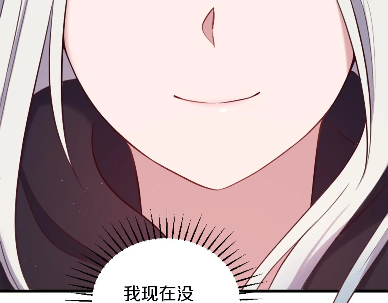 第7话 熟悉的味道 第208页