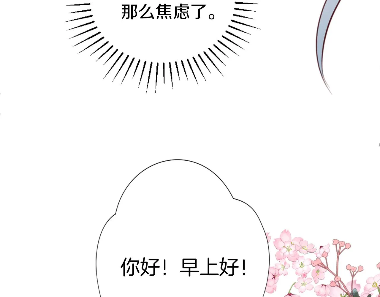 第7话 熟悉的味道 第209页
