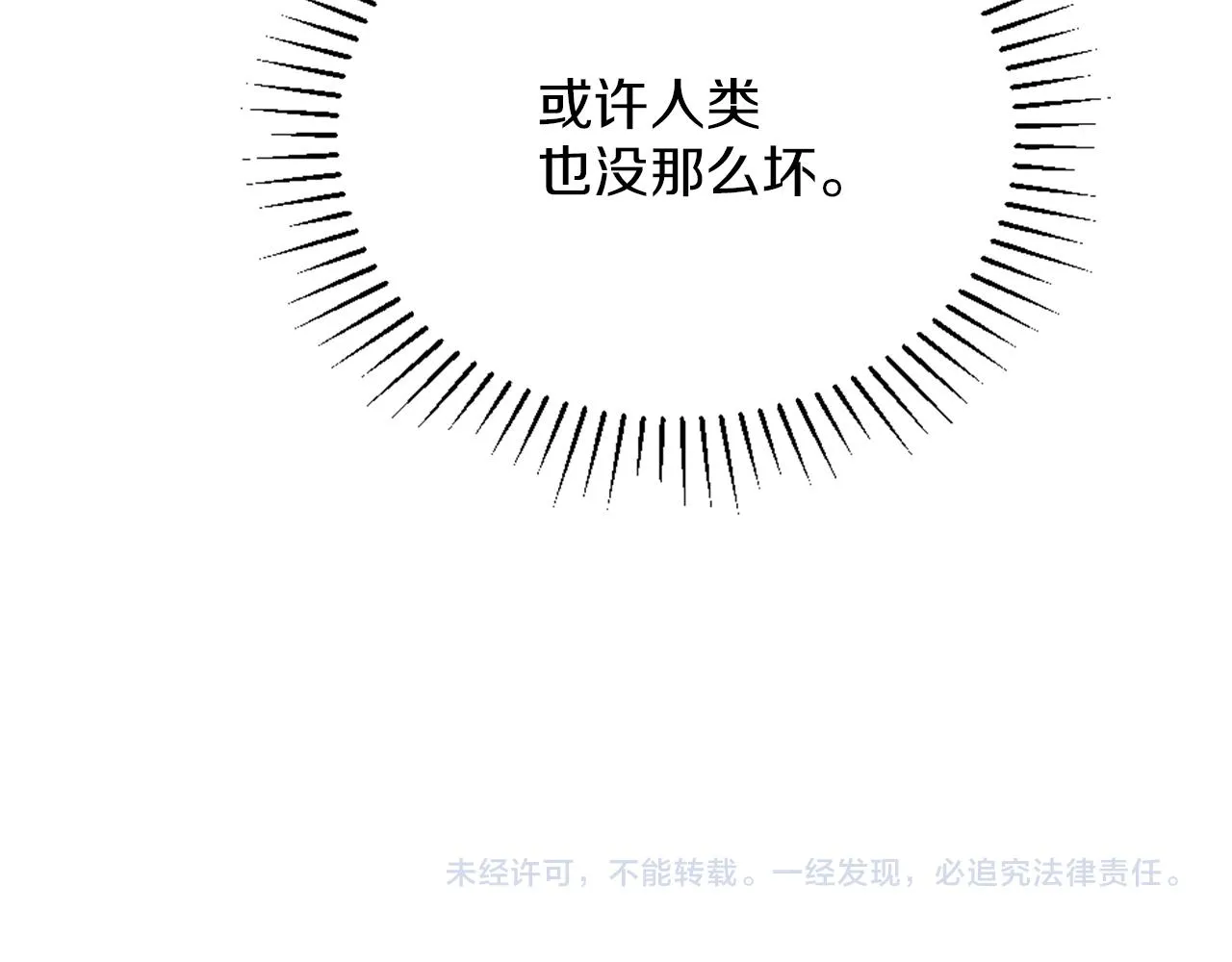 第7话 熟悉的味道 第213页