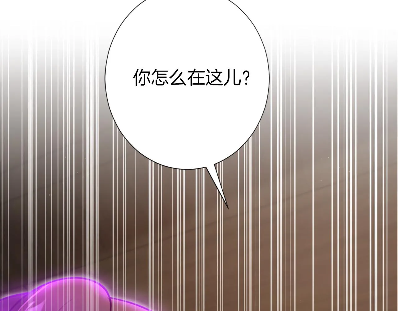 第9话 我能信任他吗？ 第6页