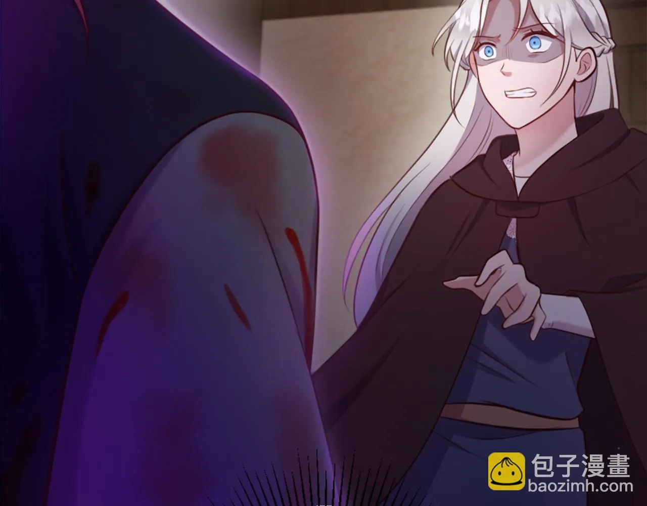 第9话 我能信任他吗？ 第8页