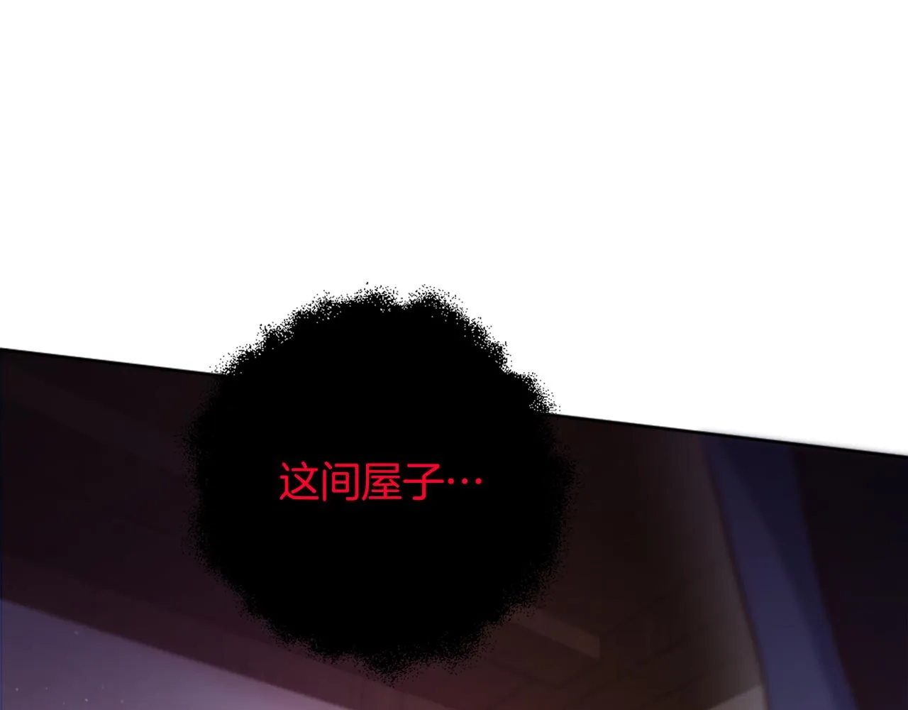 第9话 我能信任他吗？ 第10页