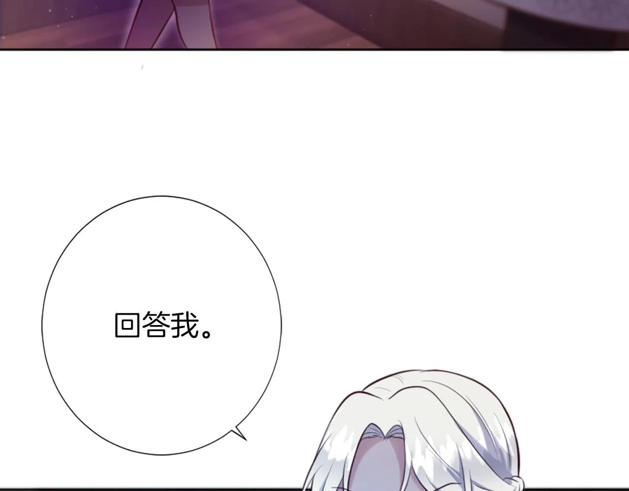 第9话 我能信任他吗？ 第12页