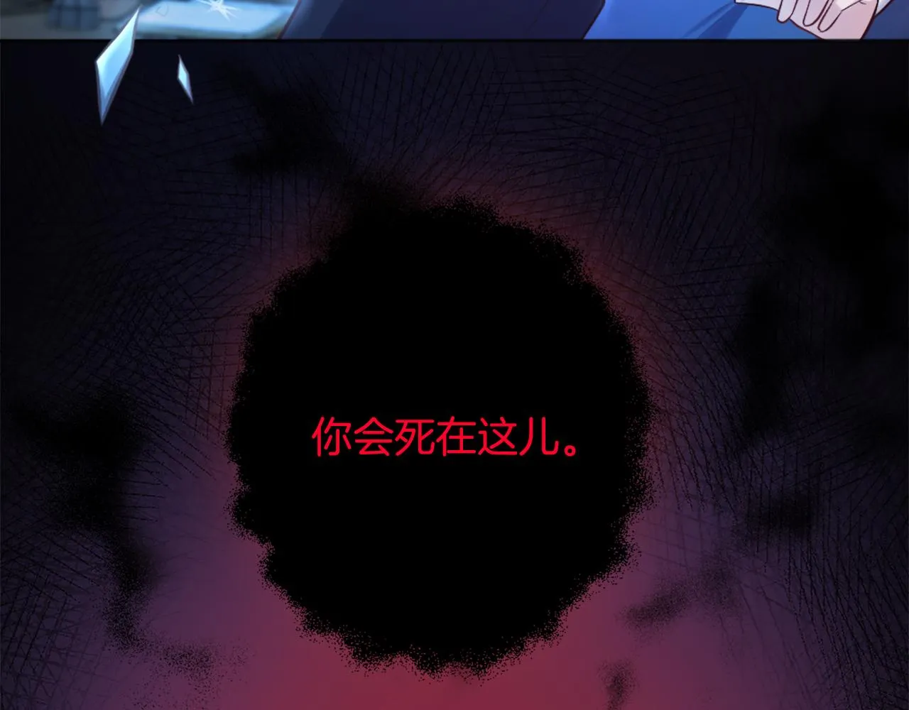第9话 我能信任他吗？ 第14页