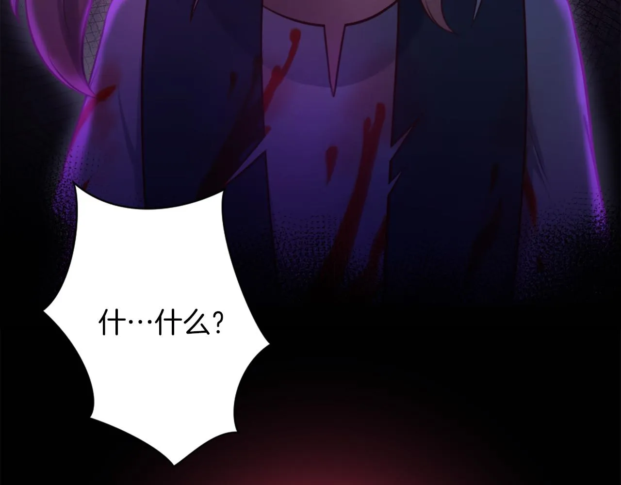 第9话 我能信任他吗？ 第16页