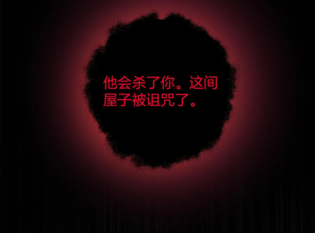 第9话 我能信任他吗？ 第17页