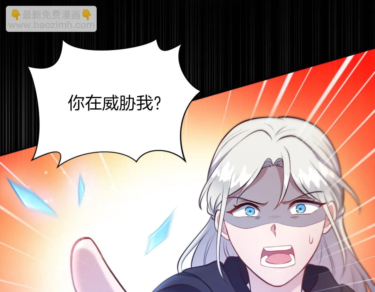 第9话 我能信任他吗？ 第18页