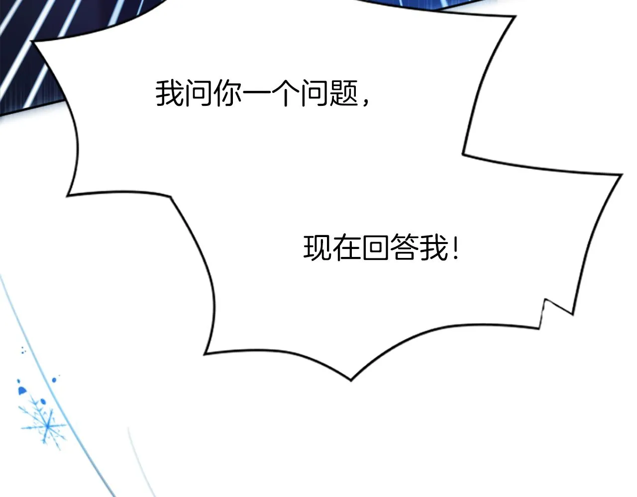 第9话 我能信任他吗？ 第20页