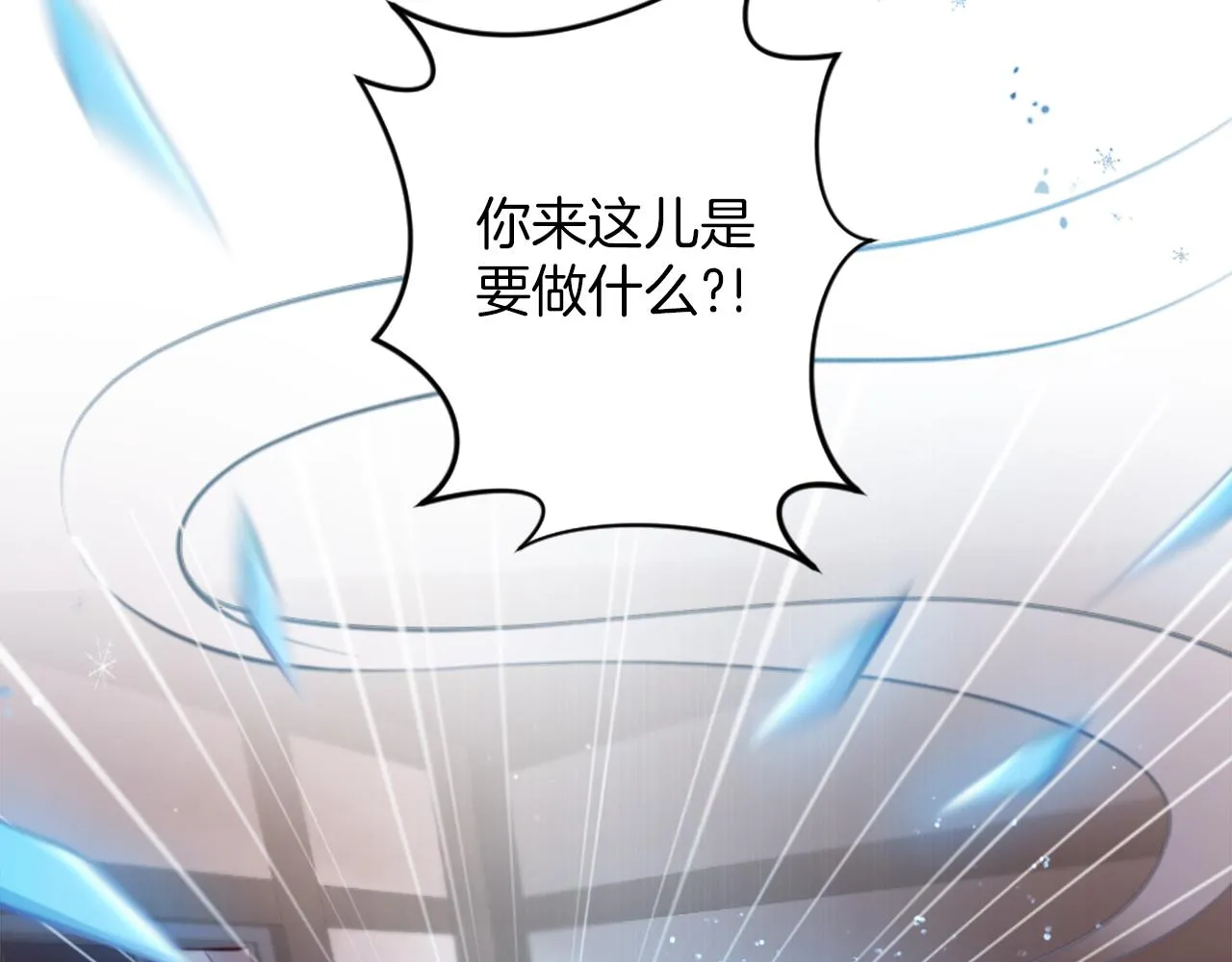 第9话 我能信任他吗？ 第22页