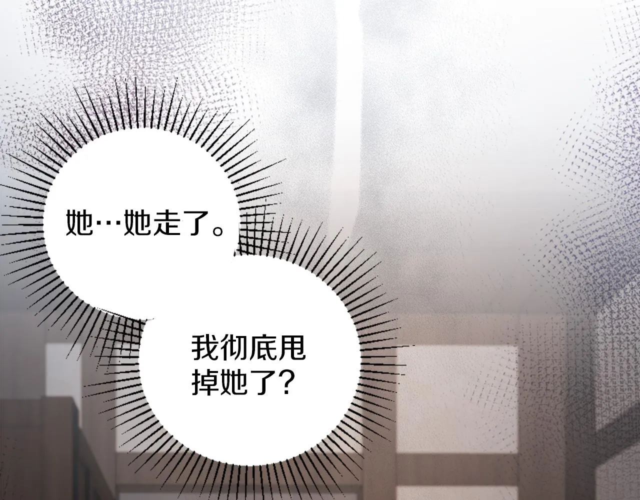第9话 我能信任他吗？ 第34页