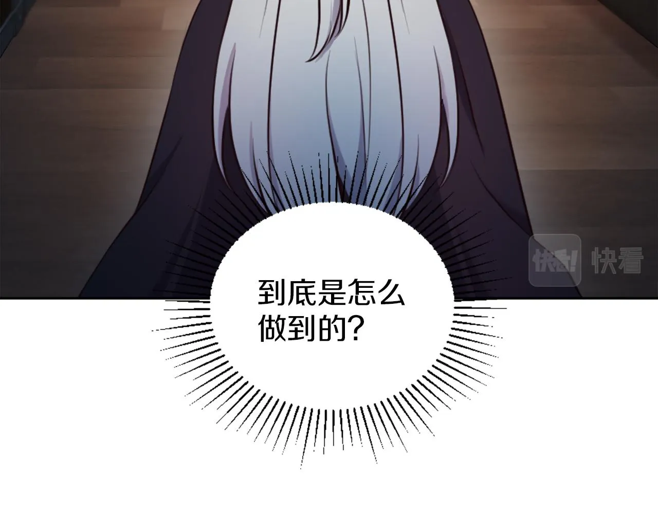 第9话 我能信任他吗？ 第36页