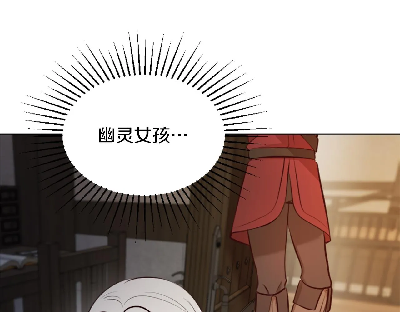 第9话 我能信任他吗？ 第37页