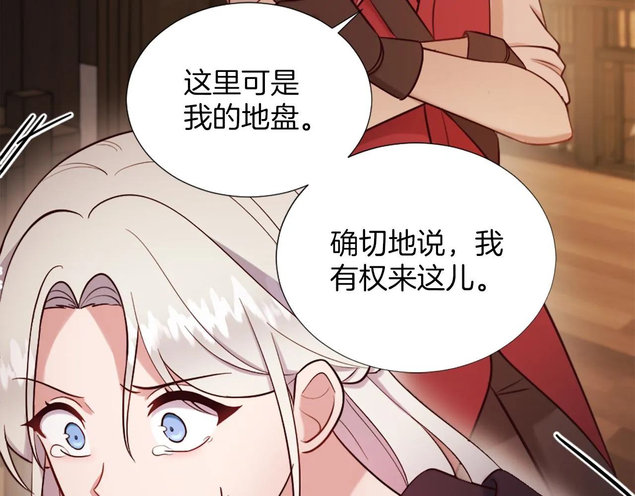 第9话 我能信任他吗？ 第41页