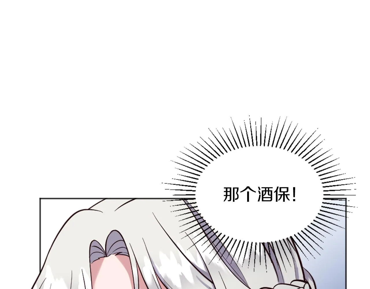 第9话 我能信任他吗？ 第43页