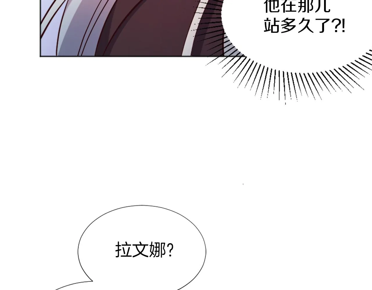 第9话 我能信任他吗？ 第45页