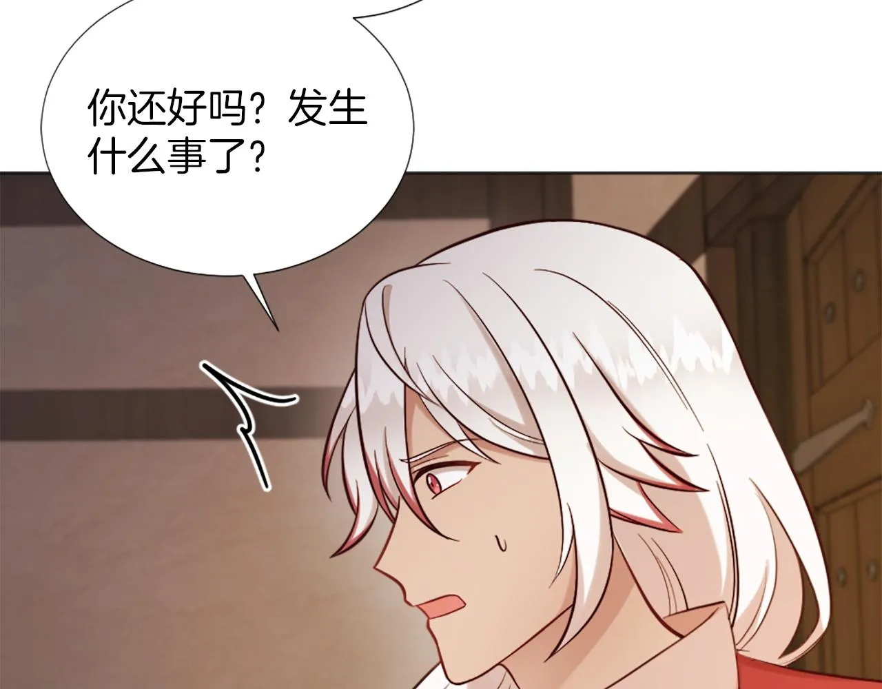 第9话 我能信任他吗？ 第46页