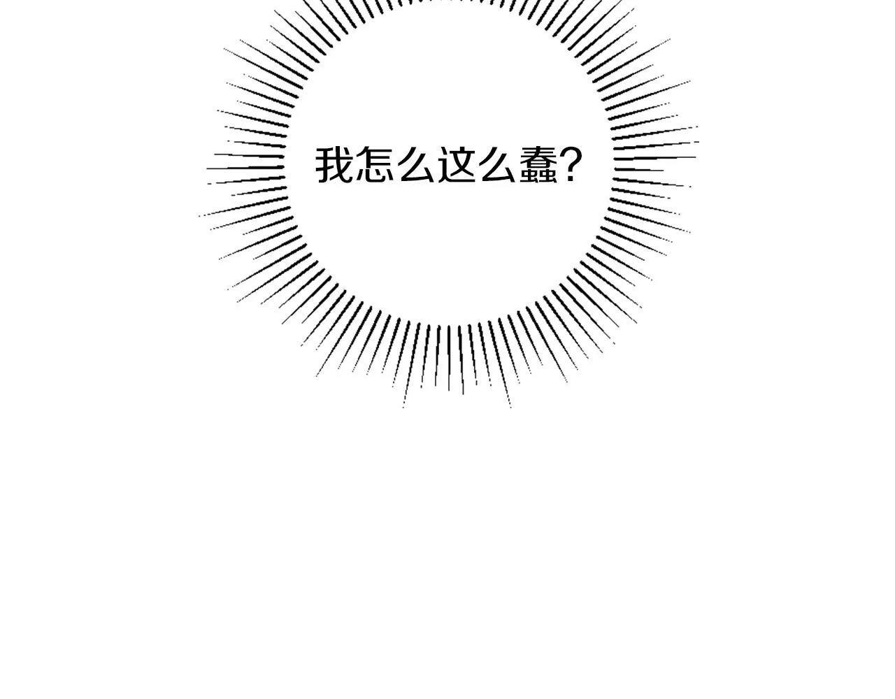 第9话 我能信任他吗？ 第48页