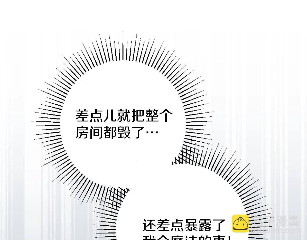 第9话 我能信任他吗？ 第49页