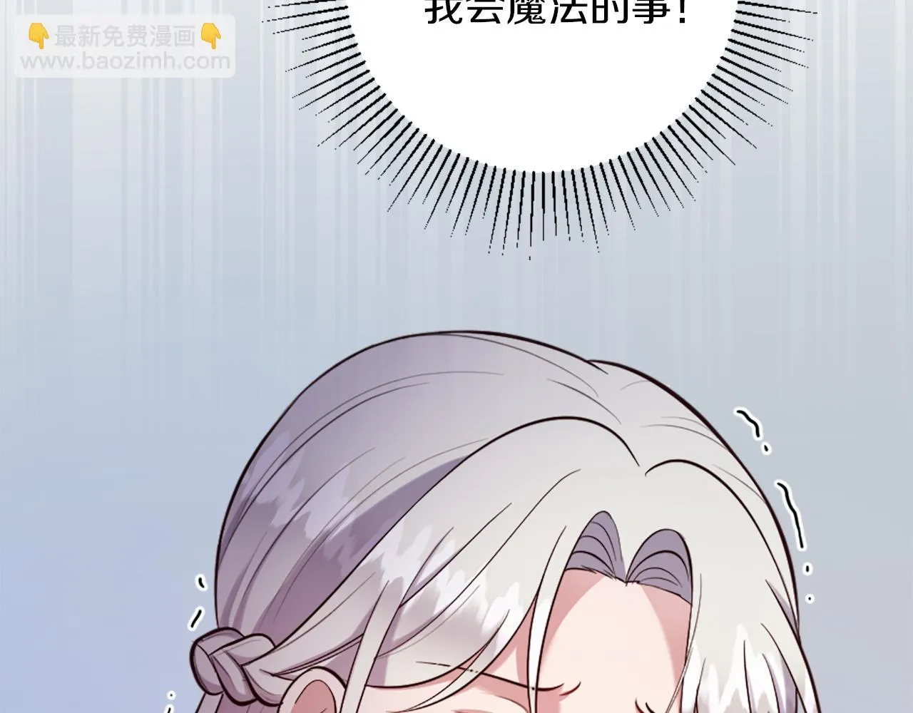 第9话 我能信任他吗？ 第50页