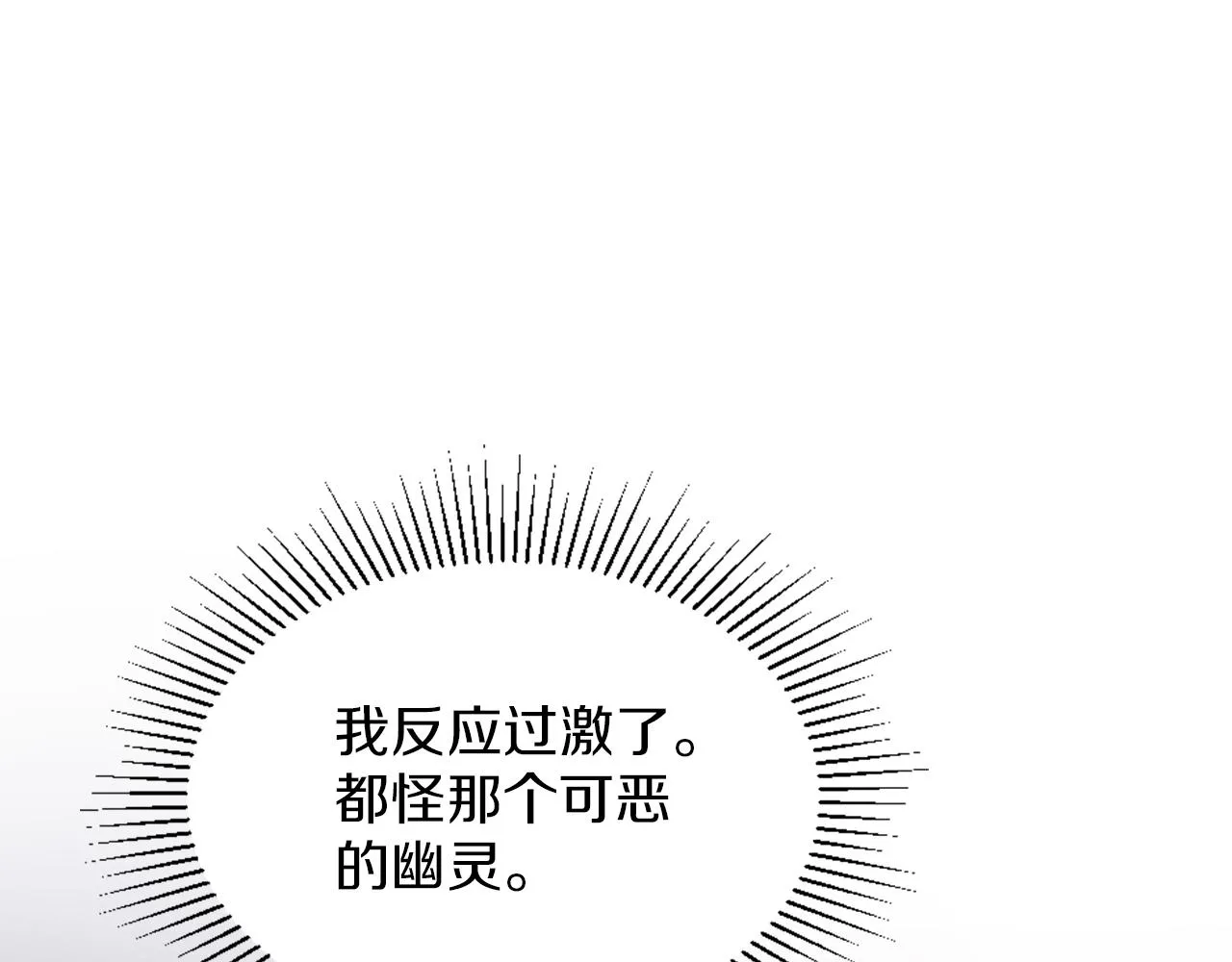 第9话 我能信任他吗？ 第54页