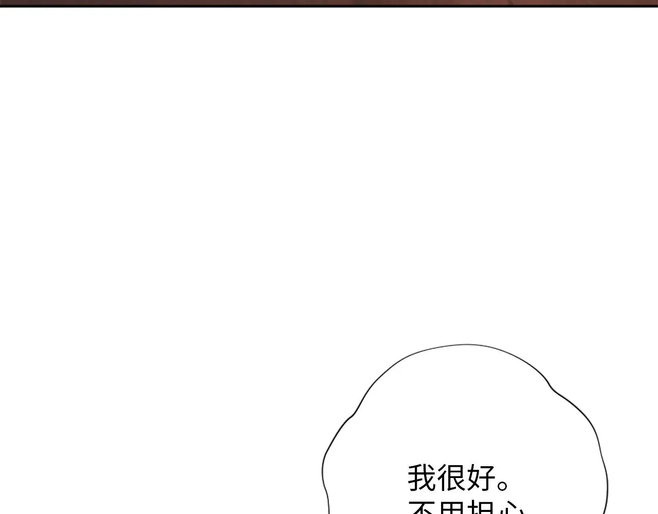 第9话 我能信任他吗？ 第57页