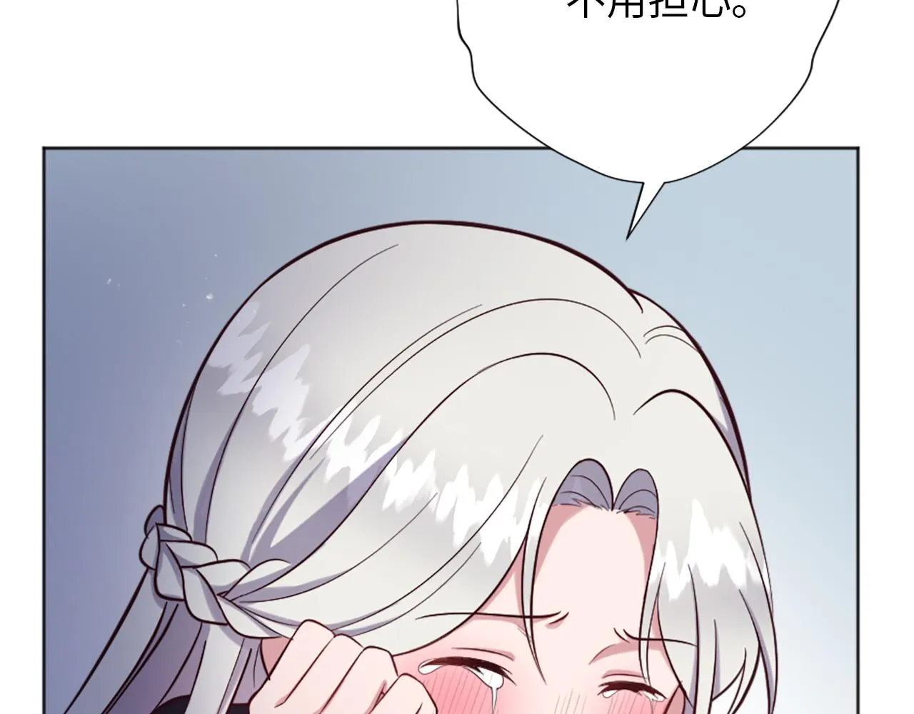 第9话 我能信任他吗？ 第58页