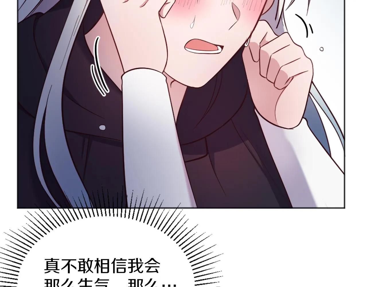第9话 我能信任他吗？ 第59页