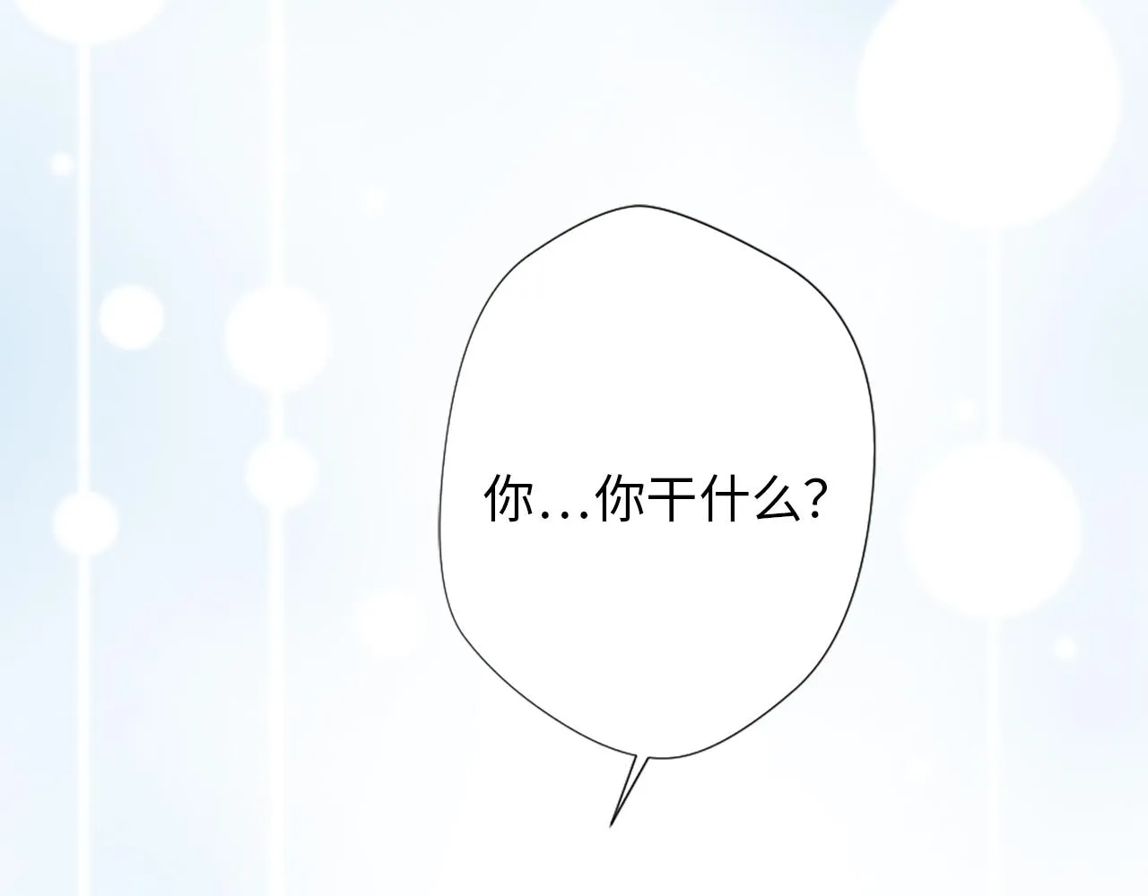 第9话 我能信任他吗？ 第63页