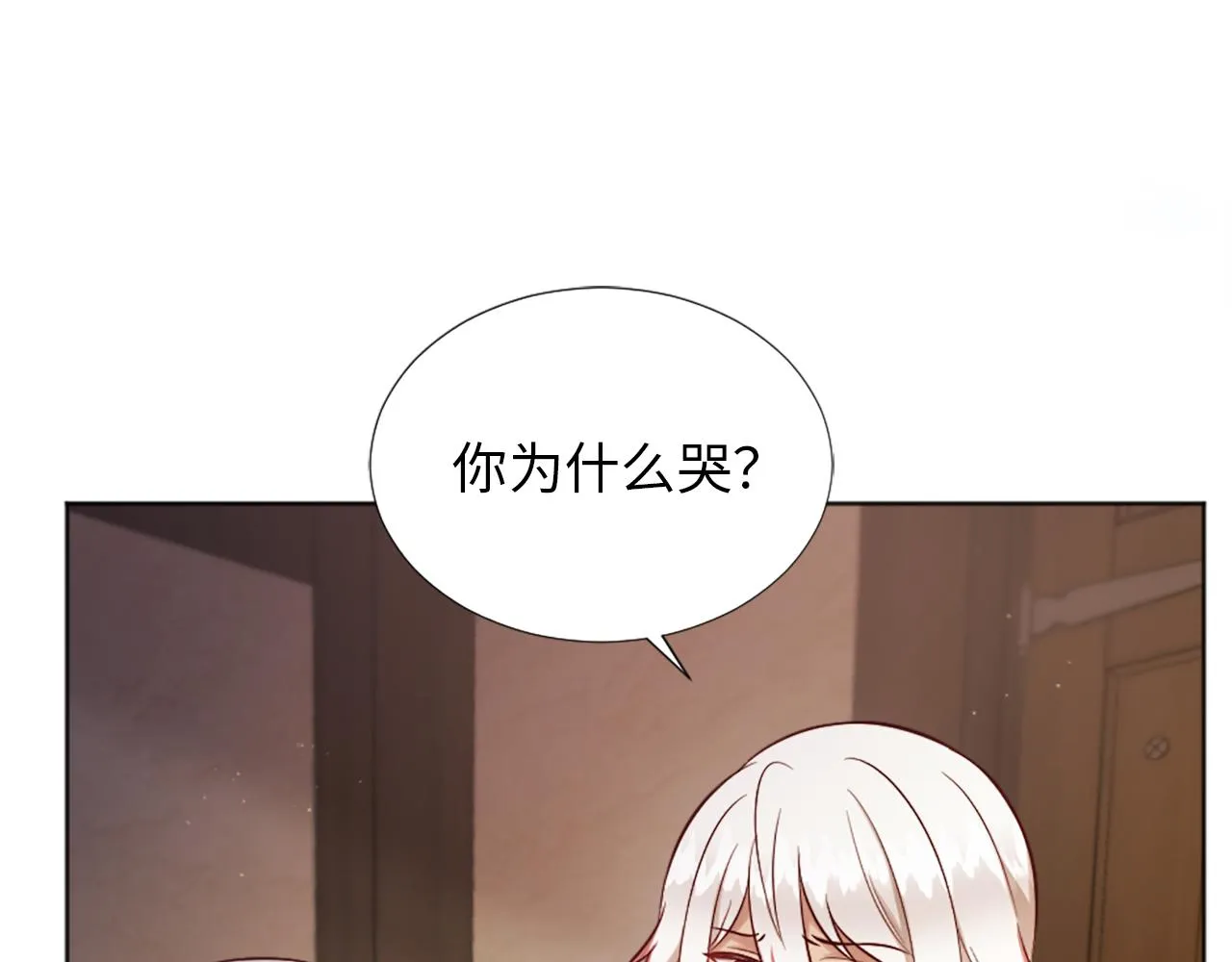 第9话 我能信任他吗？ 第68页