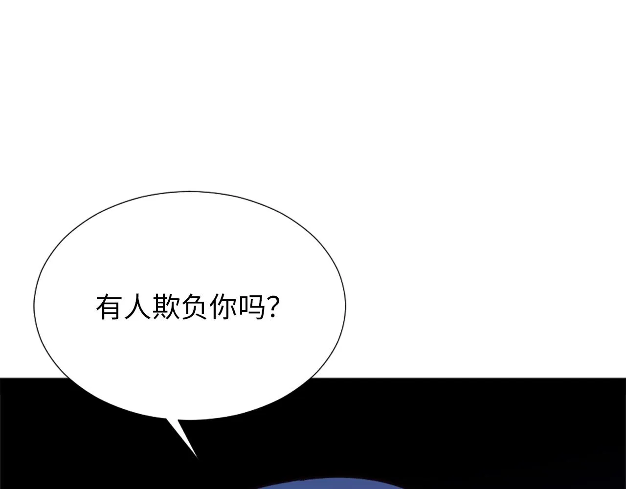 第9话 我能信任他吗？ 第70页