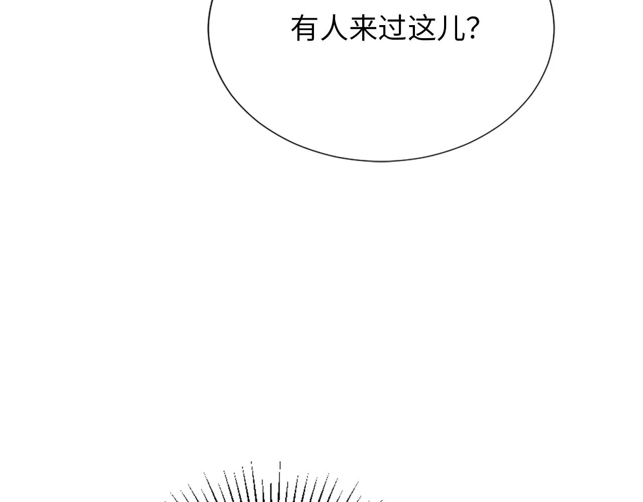 第9话 我能信任他吗？ 第73页